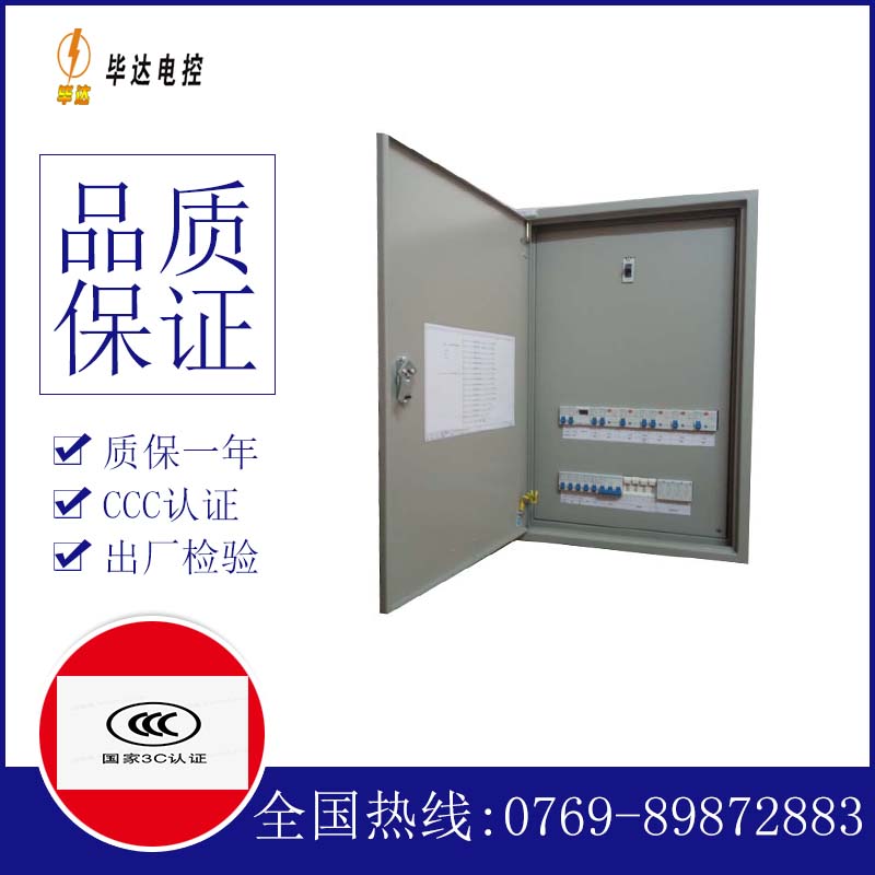 阳原成套配电箱